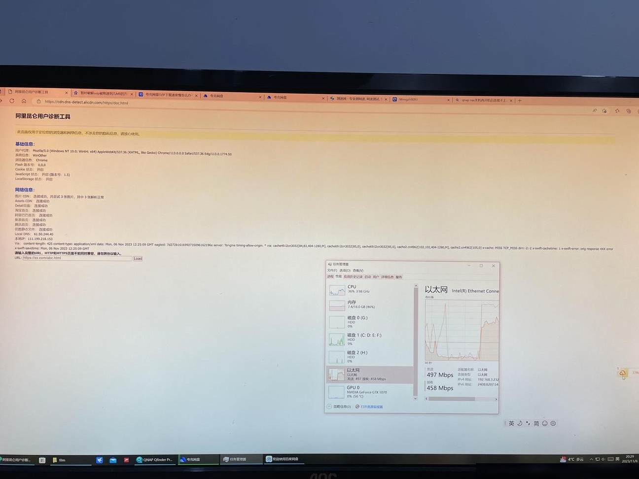 夸克网盘SVIP限速解决
