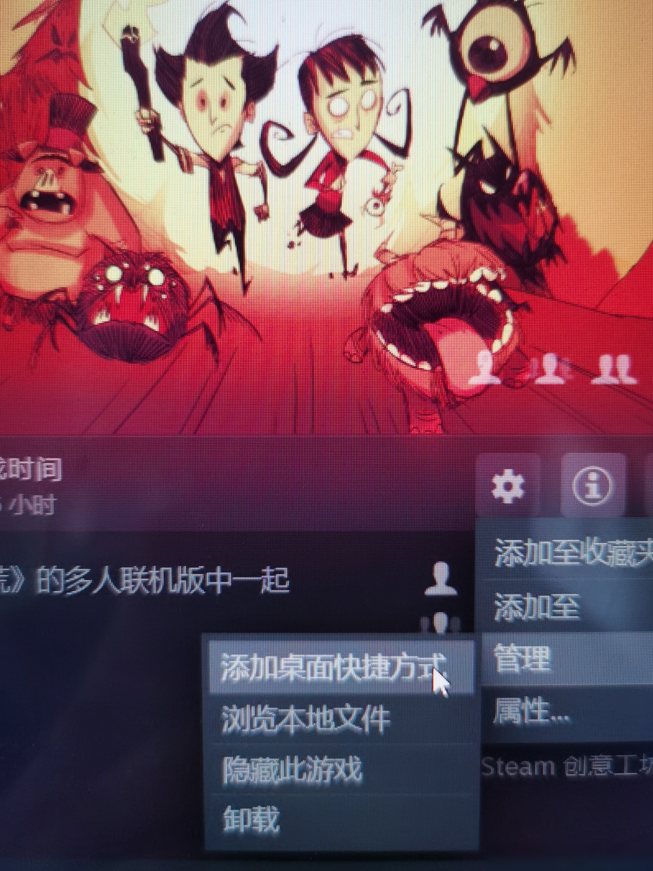 Steam游戏无法创建桌面快捷方式