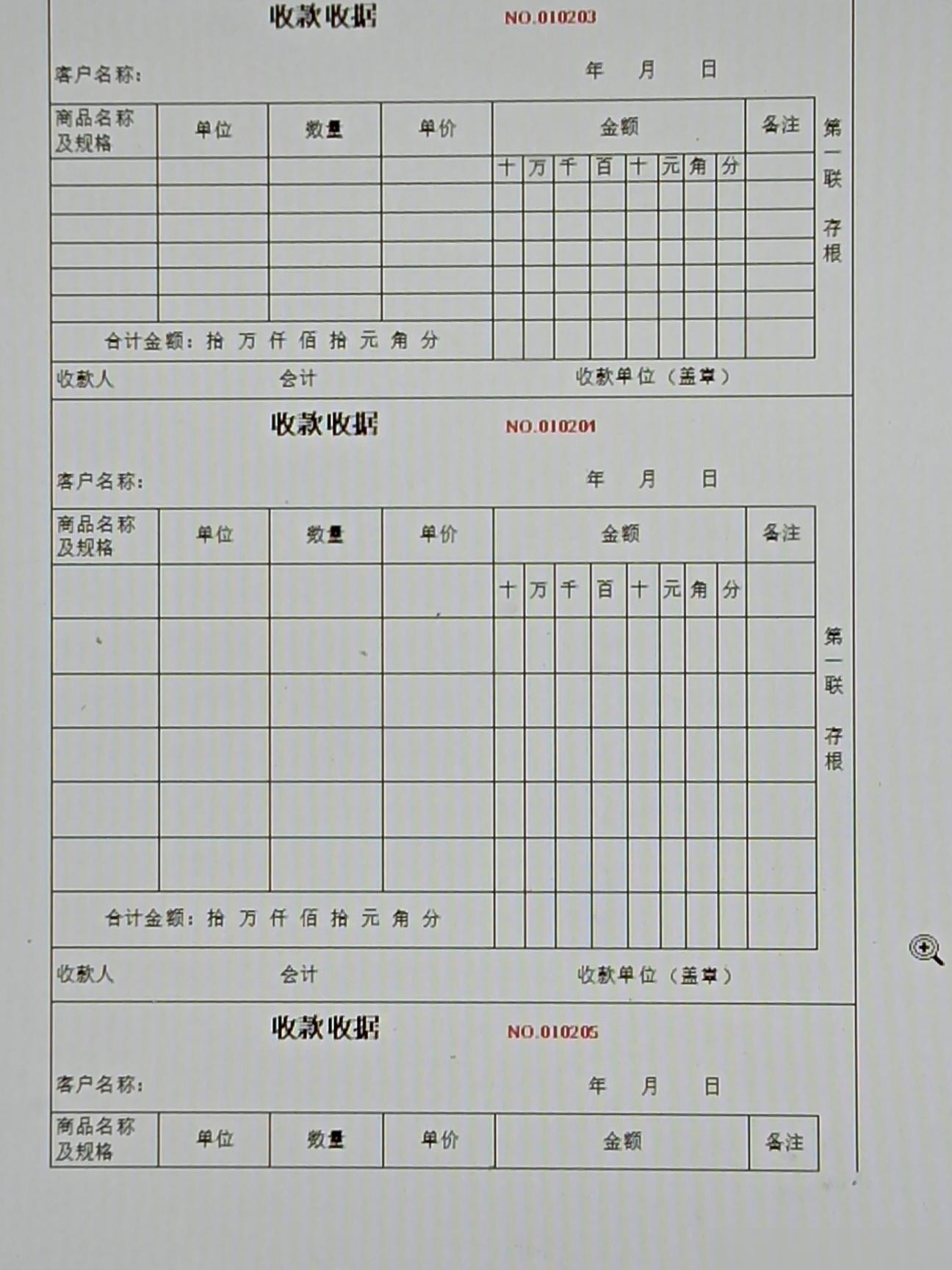 WPS复制内容异常原因