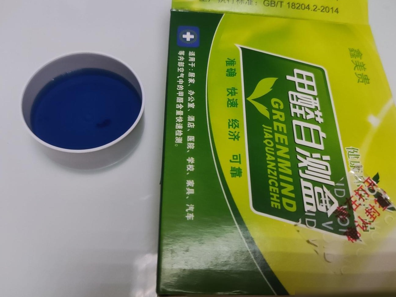 密度板书桌甲醛1.8，安全吗？