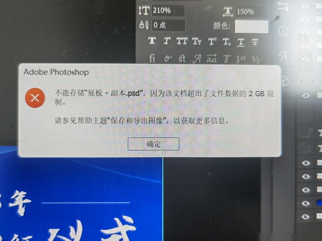 PS求助，求大神指导！