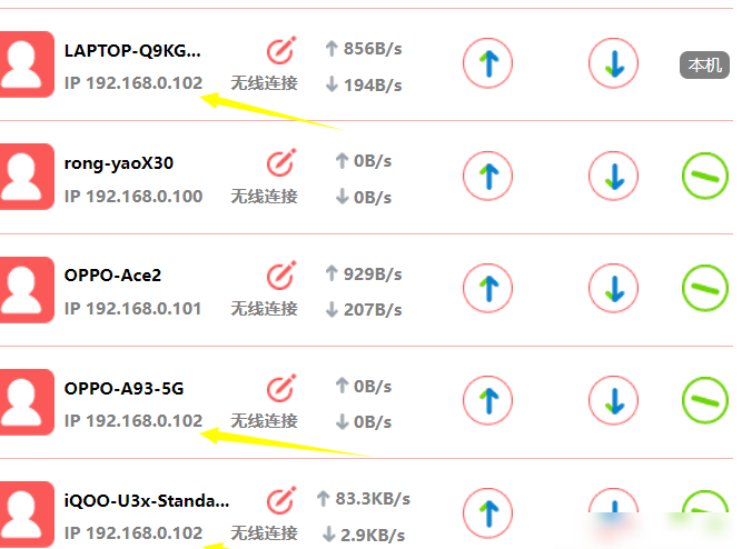 同一WiFi下设备共用IP？