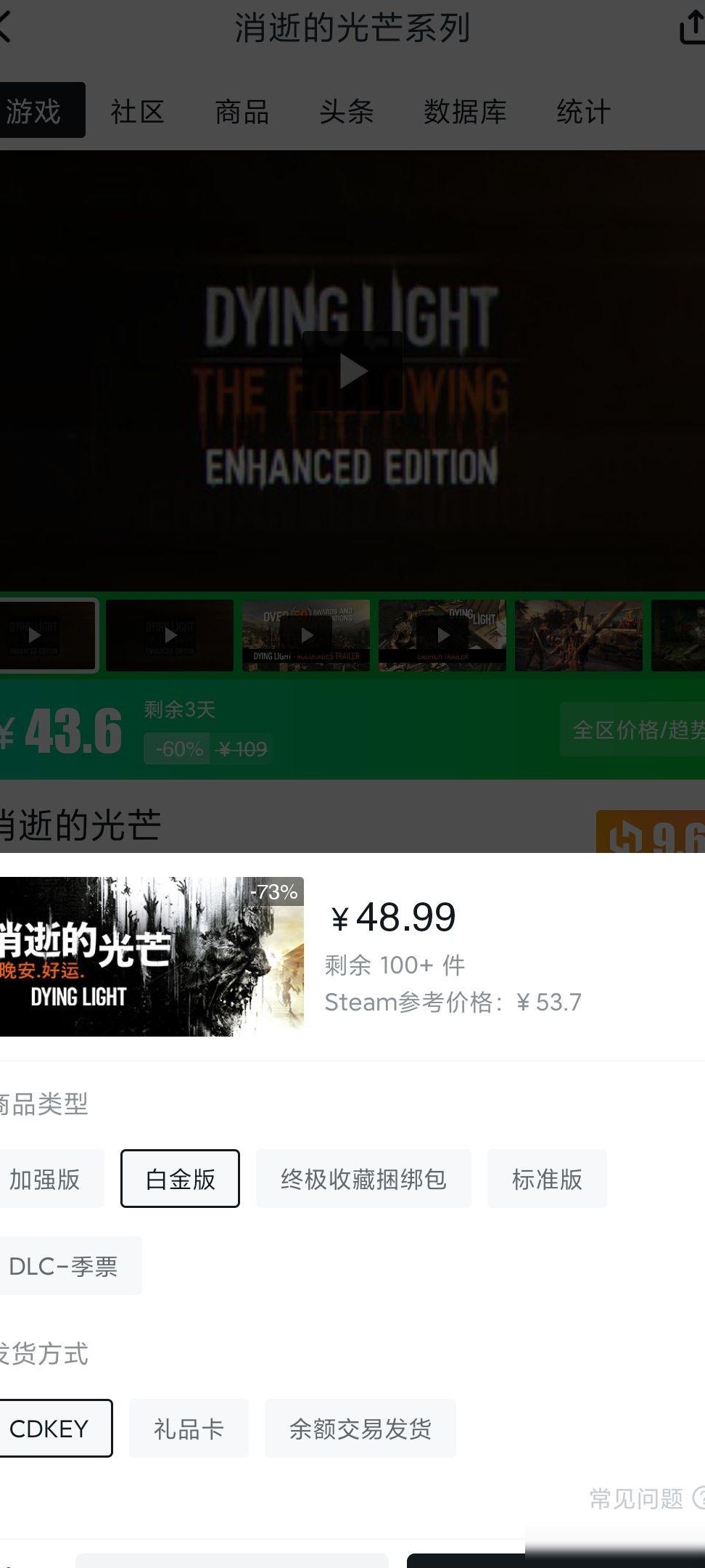 消逝的光芒1还值得买吗？