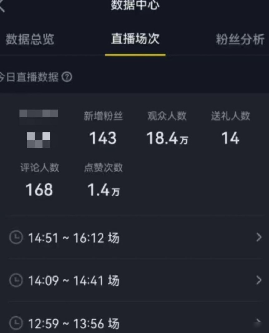 开直播最怕什么？