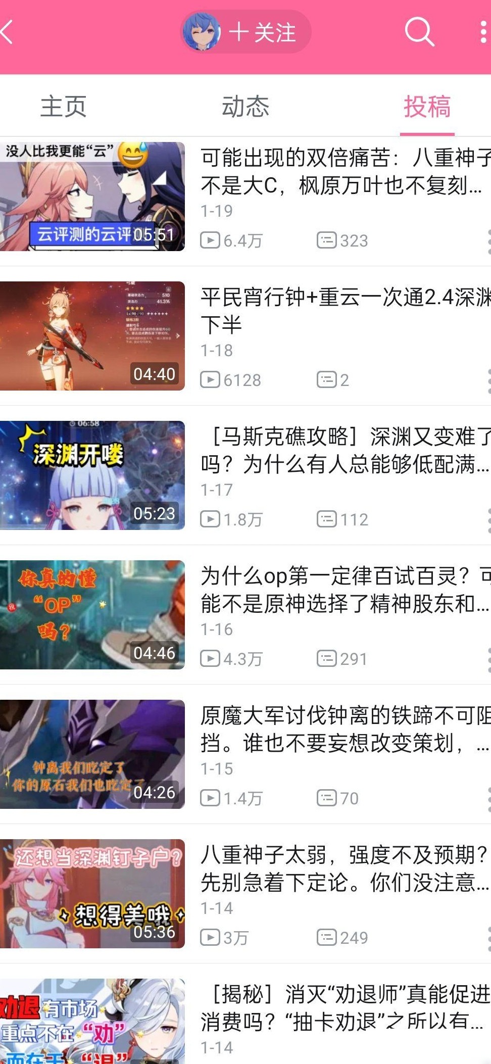 诚实玩家嘲讽原神引争议