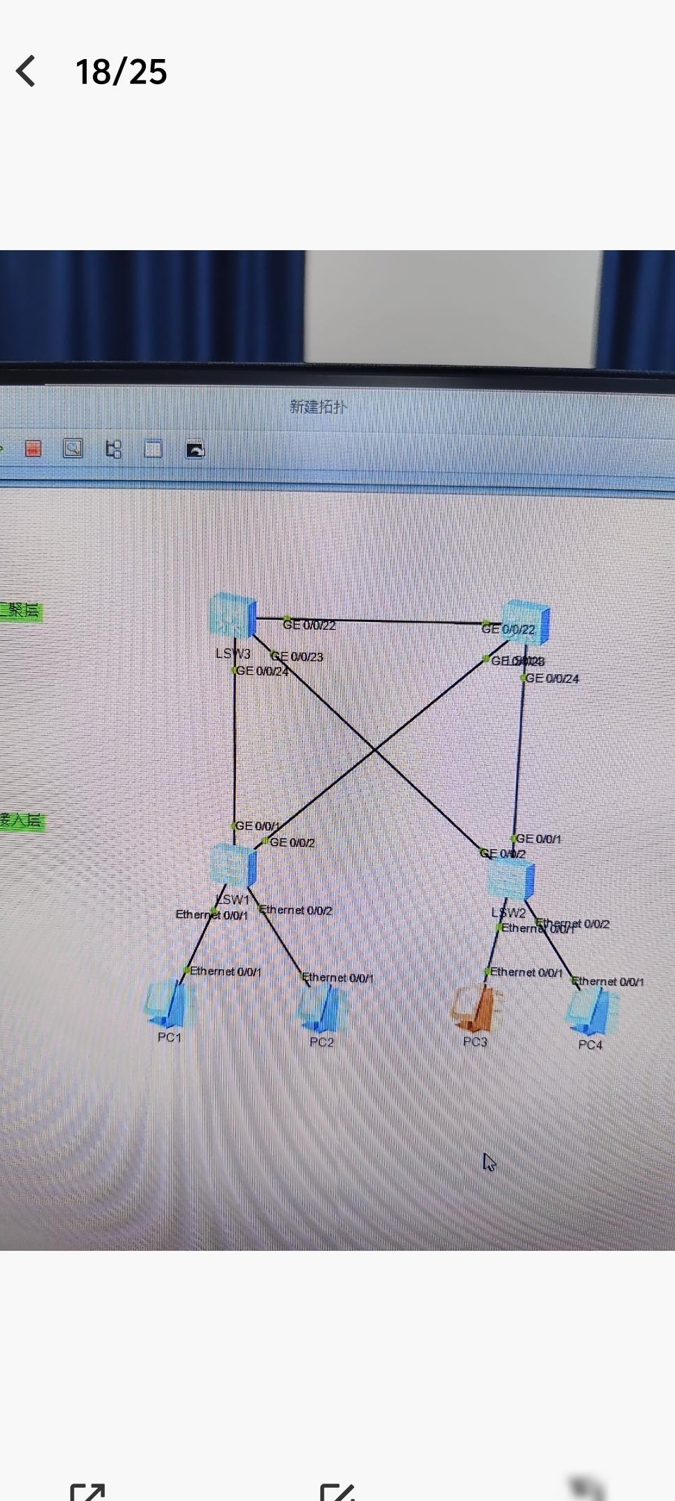 VLAN间互通与隔离配置
