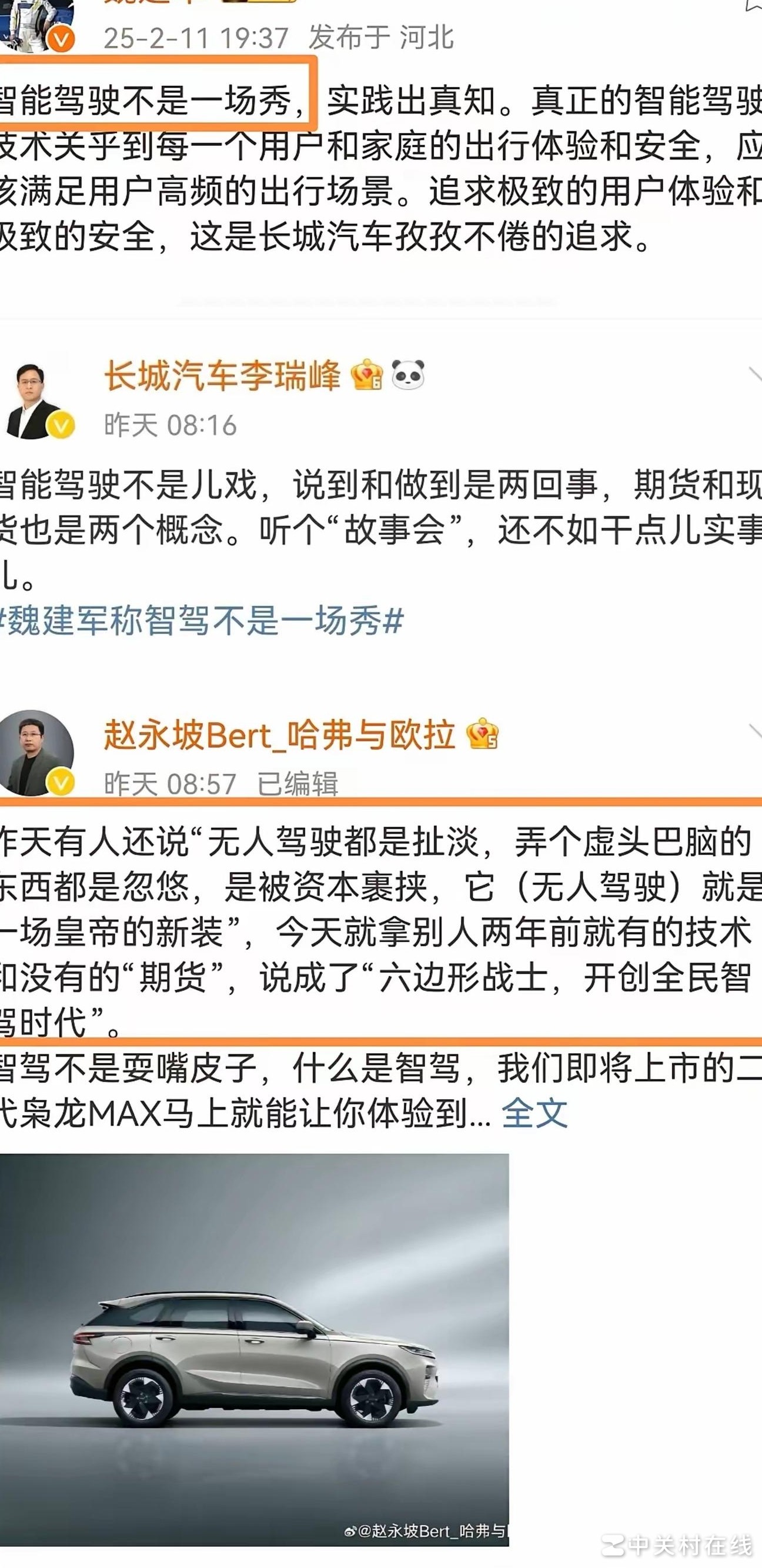 余大嘴等猛怼比亚迪，因天神之眼？