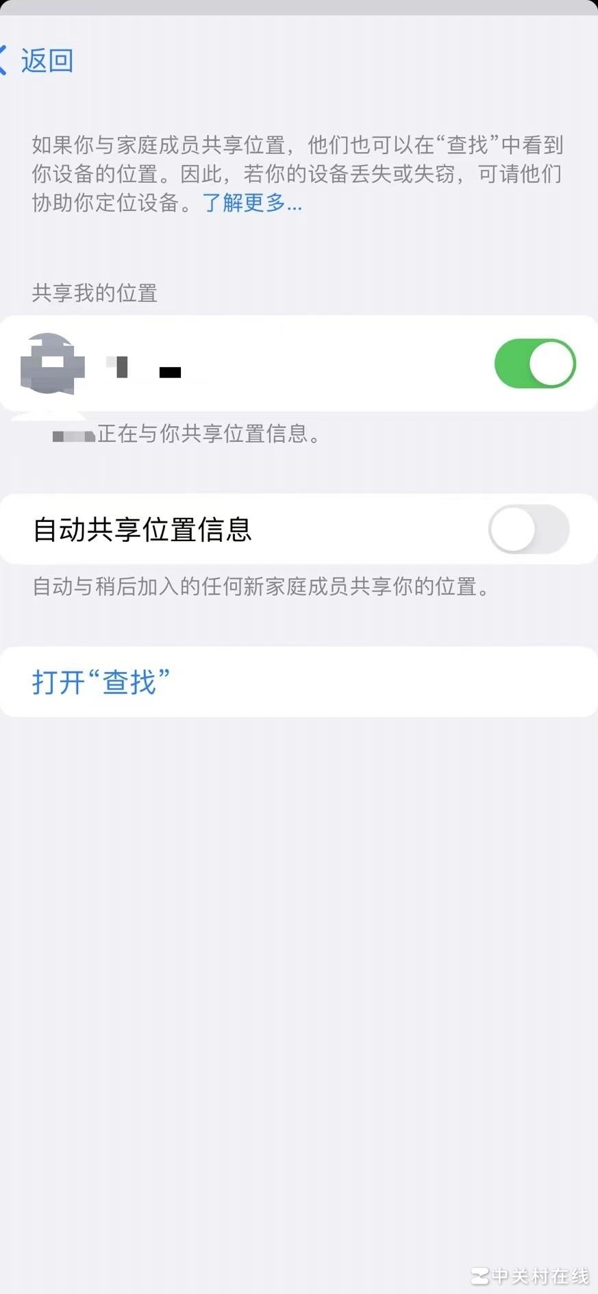 共享位置为何不显示？