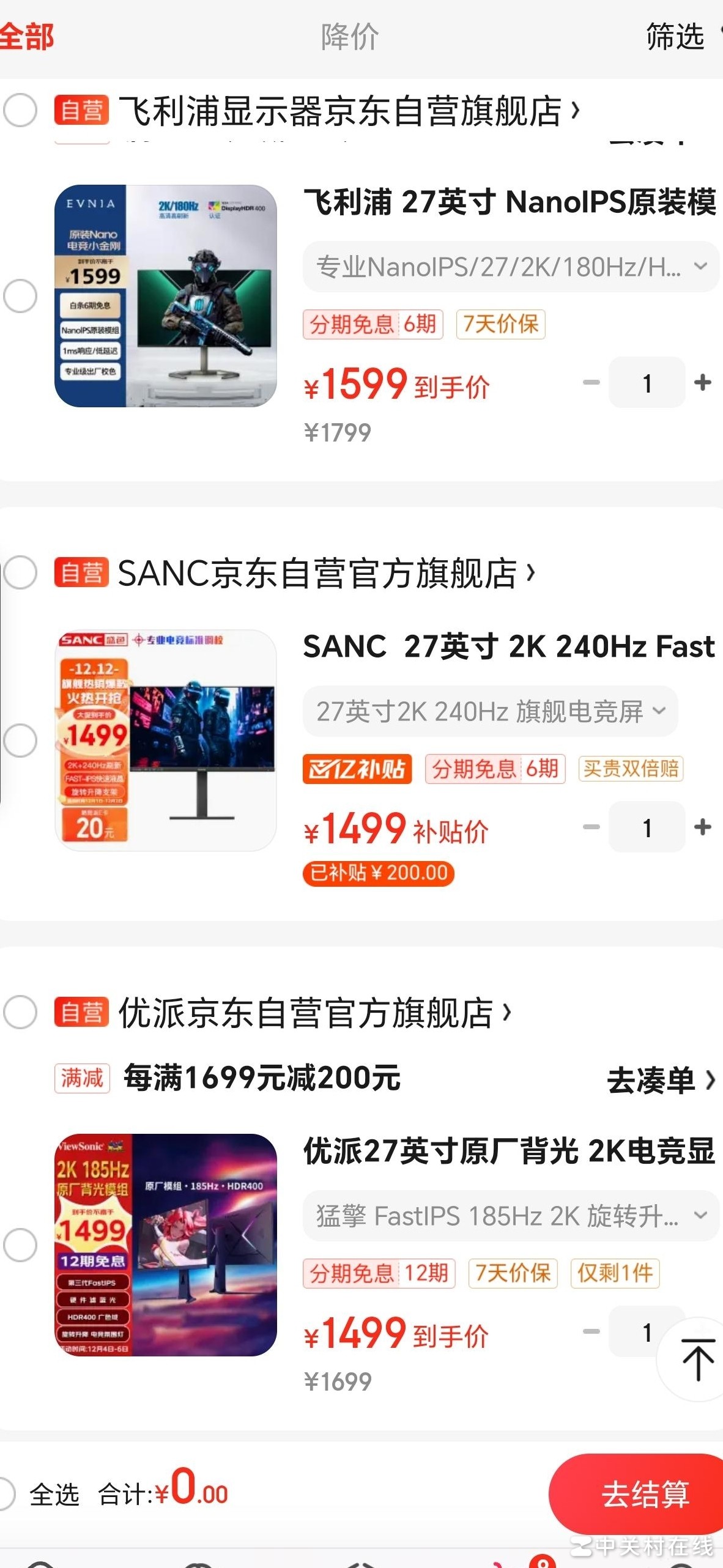 求推荐高性价比显示器