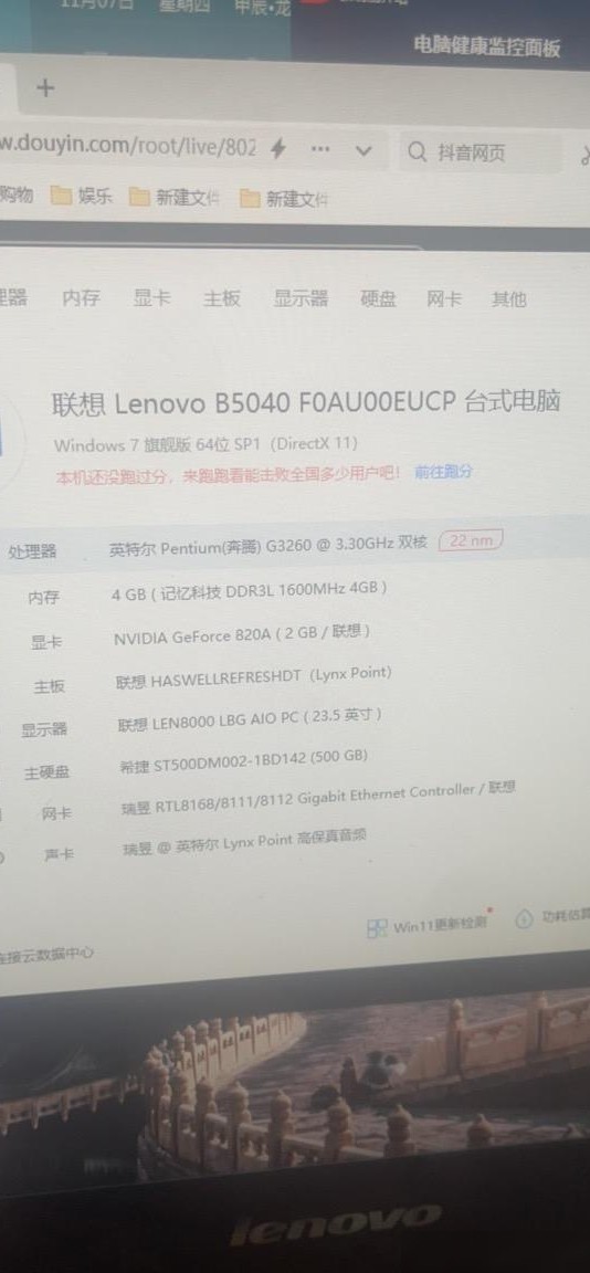一体机4590无独显能否用150W电源
