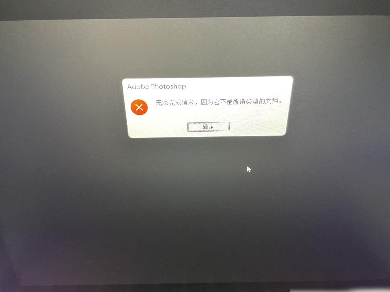PS误点取消，画作没了