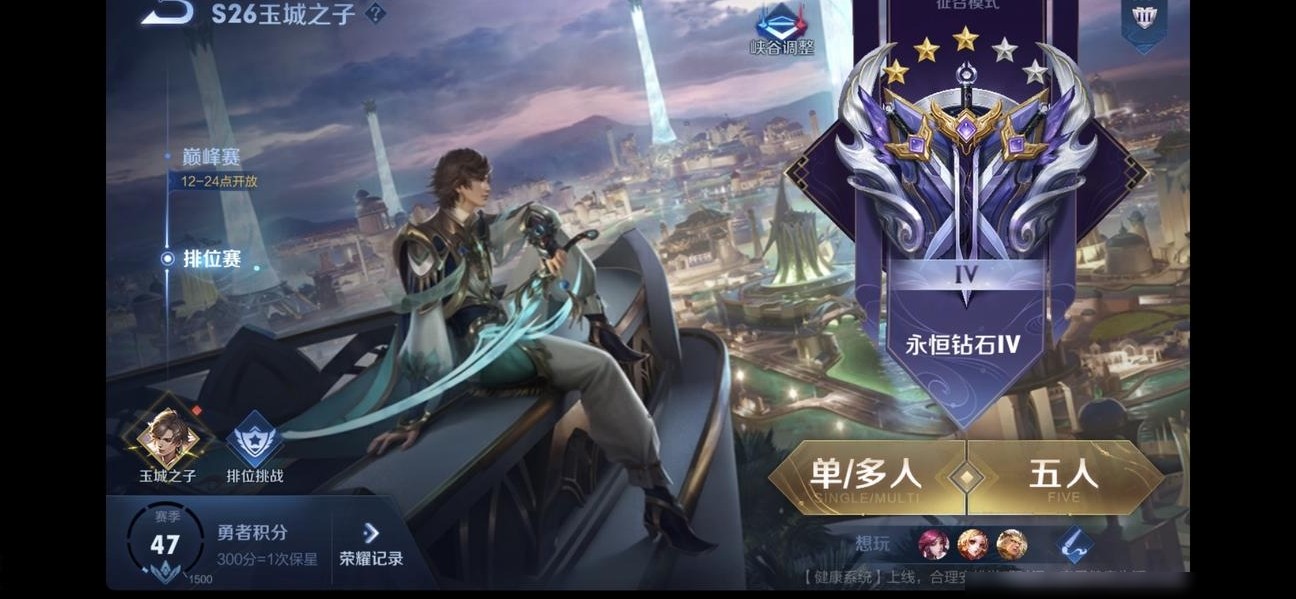 王者荣耀屏幕显示不全原因