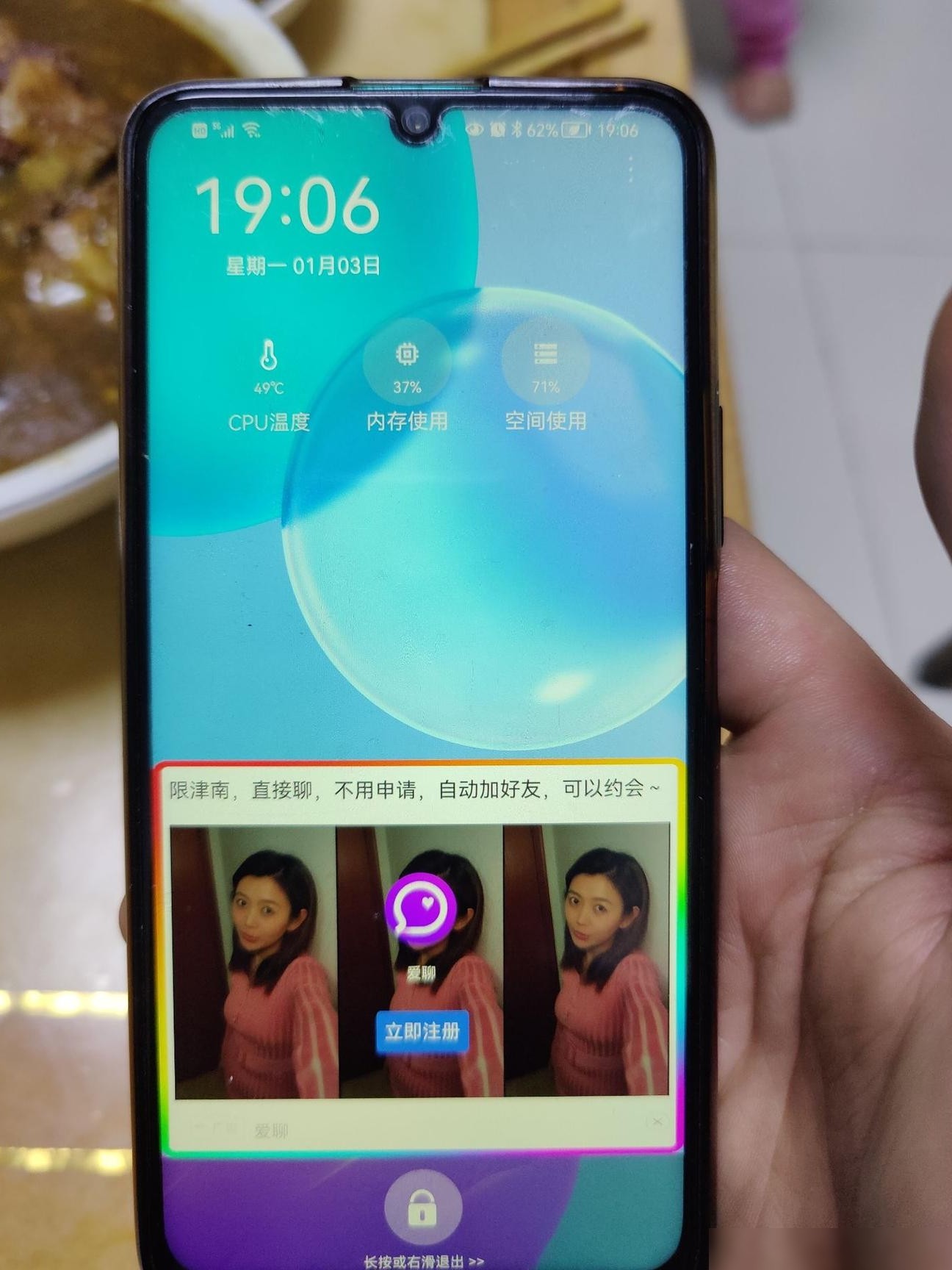 华为手机广告弹窗怎么关