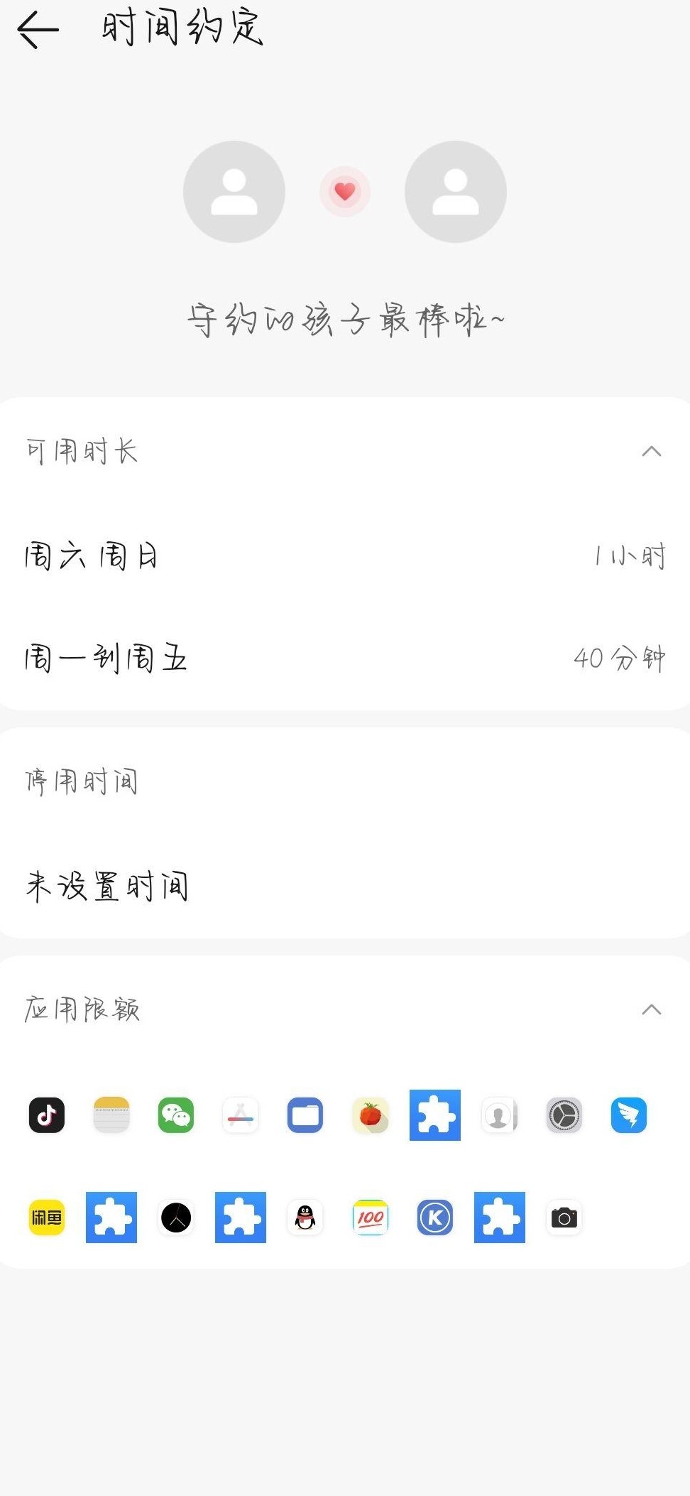 如何关闭学生模式与健康使用