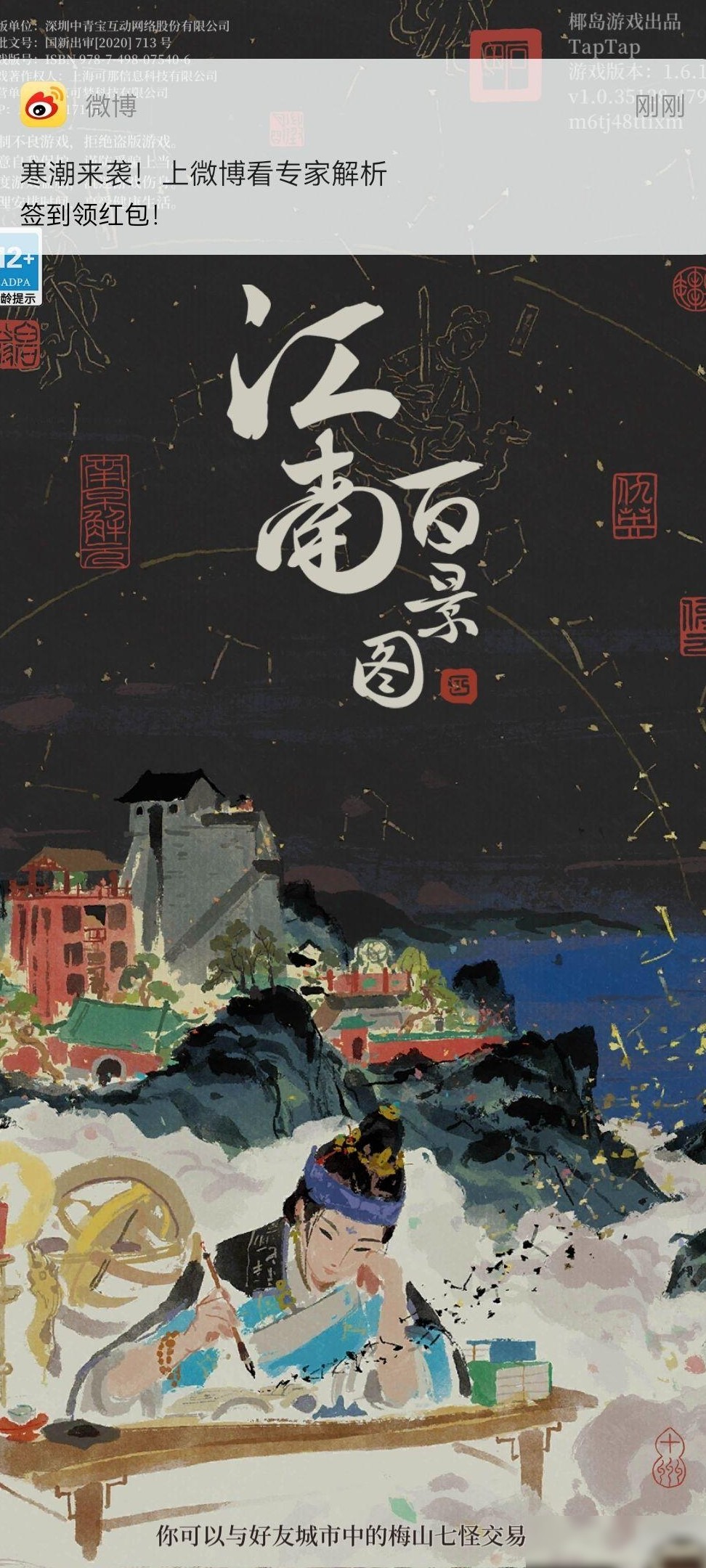 手机频繁弹横幅？原因揭秘