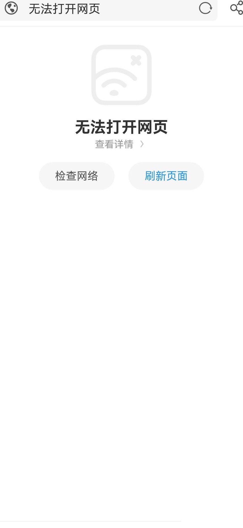 华为更新后网页打不开