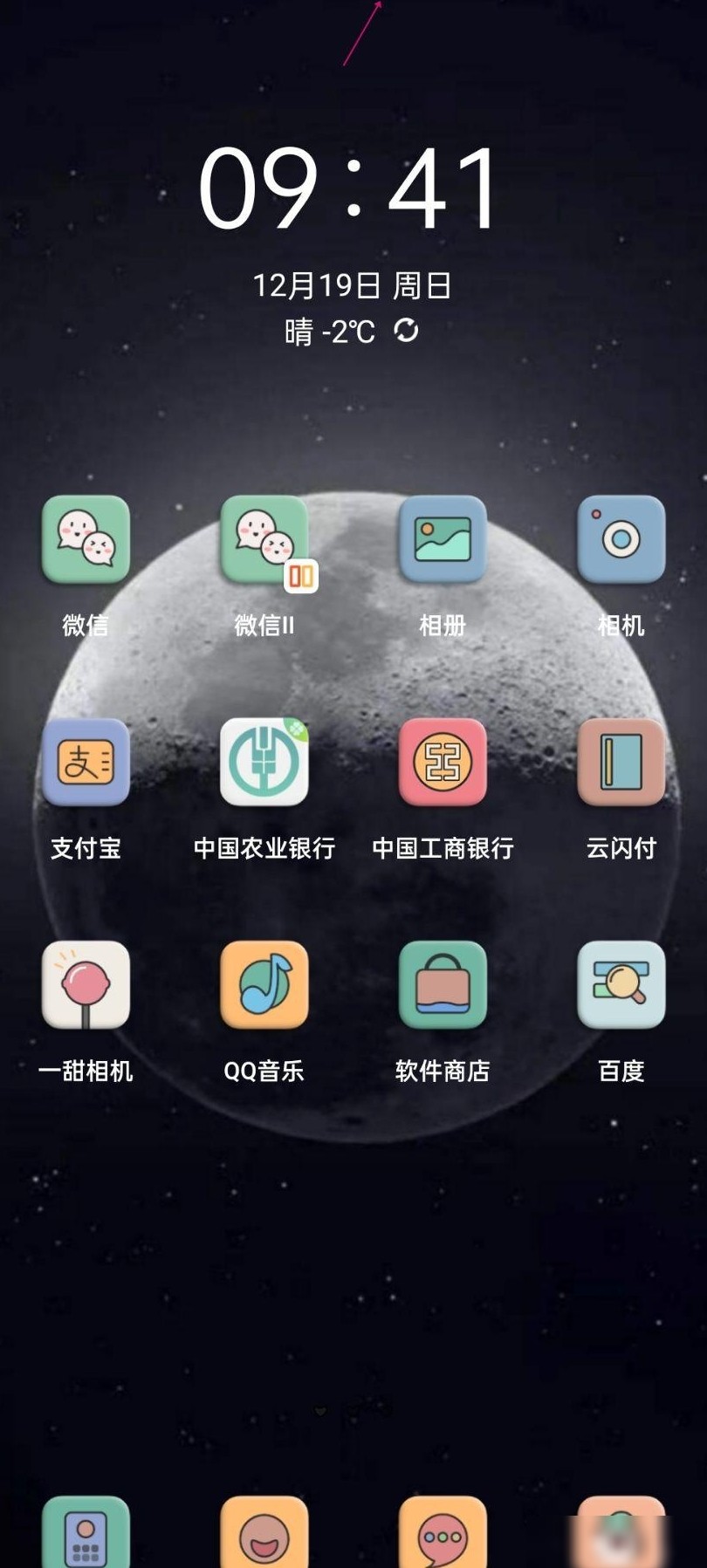 OPPO手机顶部符号含义