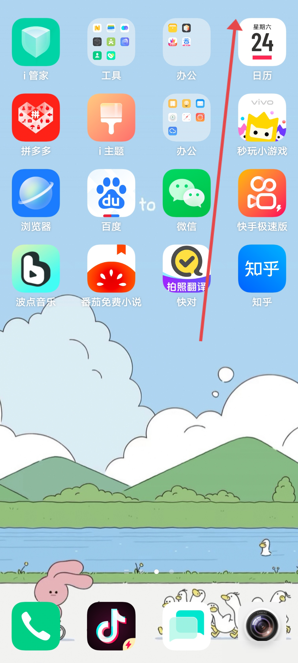 手机上方弹窗问题解决