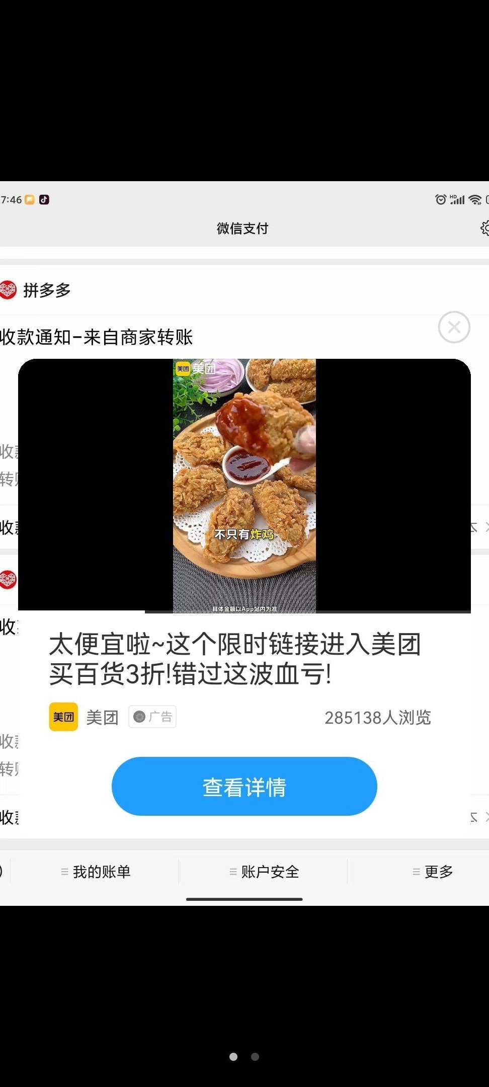 手机广告弹窗怎么关？