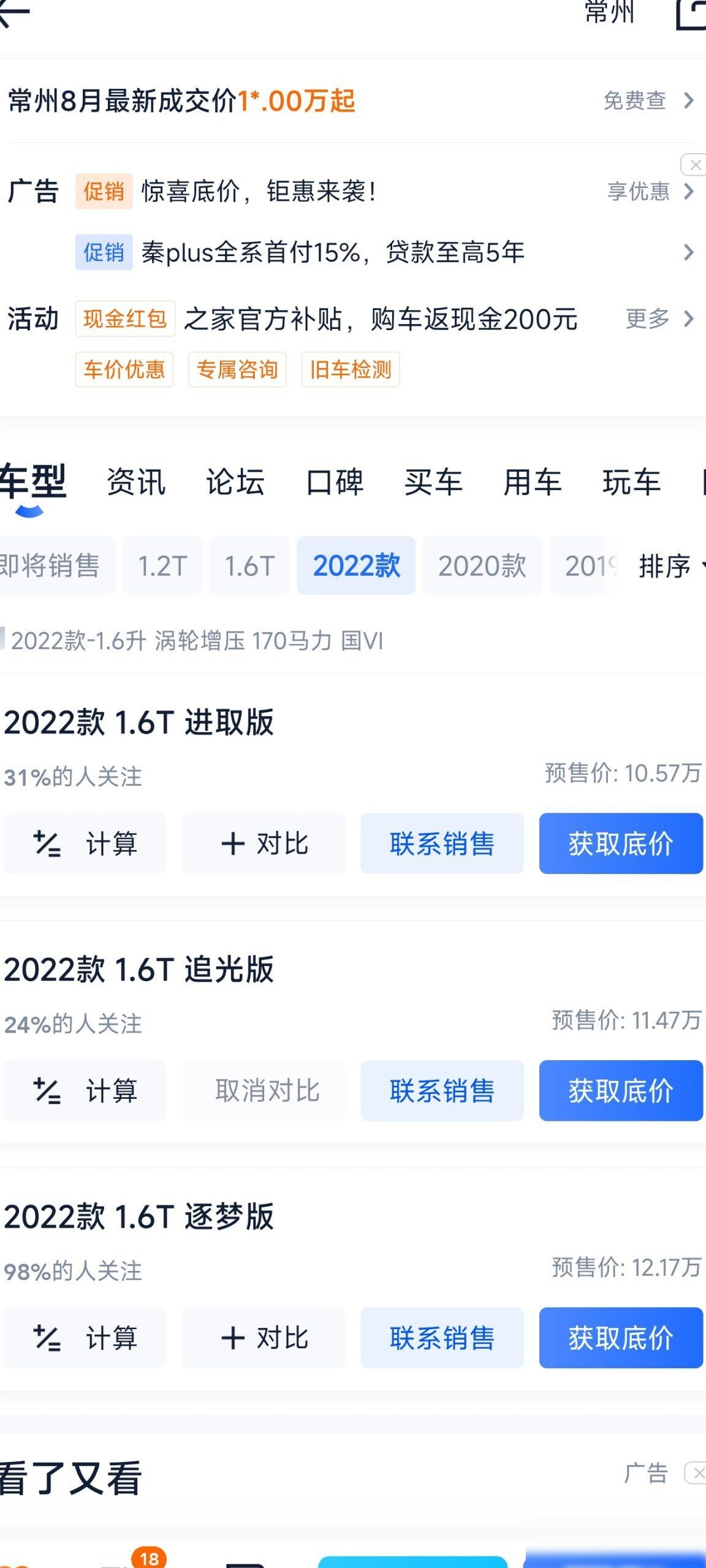 新款标致408值得入手吗？