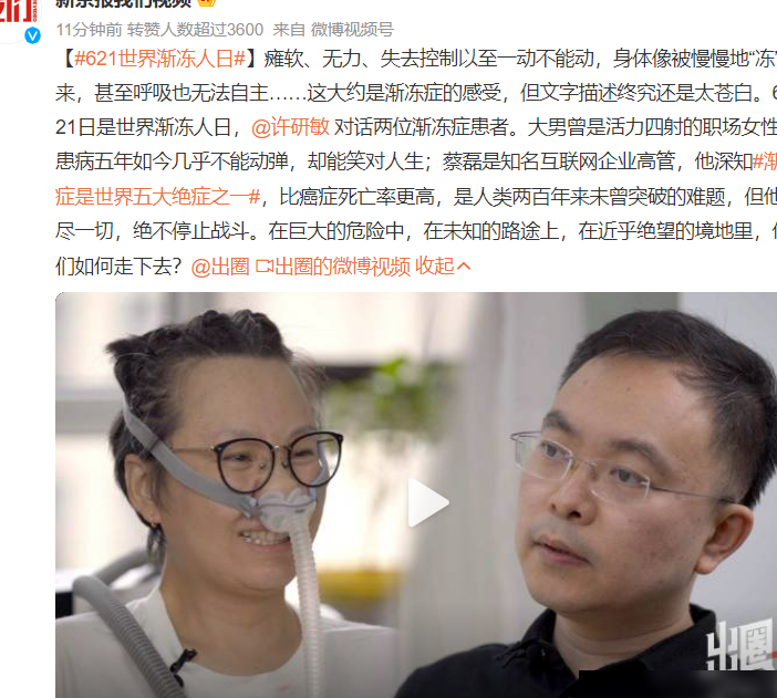 哪些人易患渐冻症？