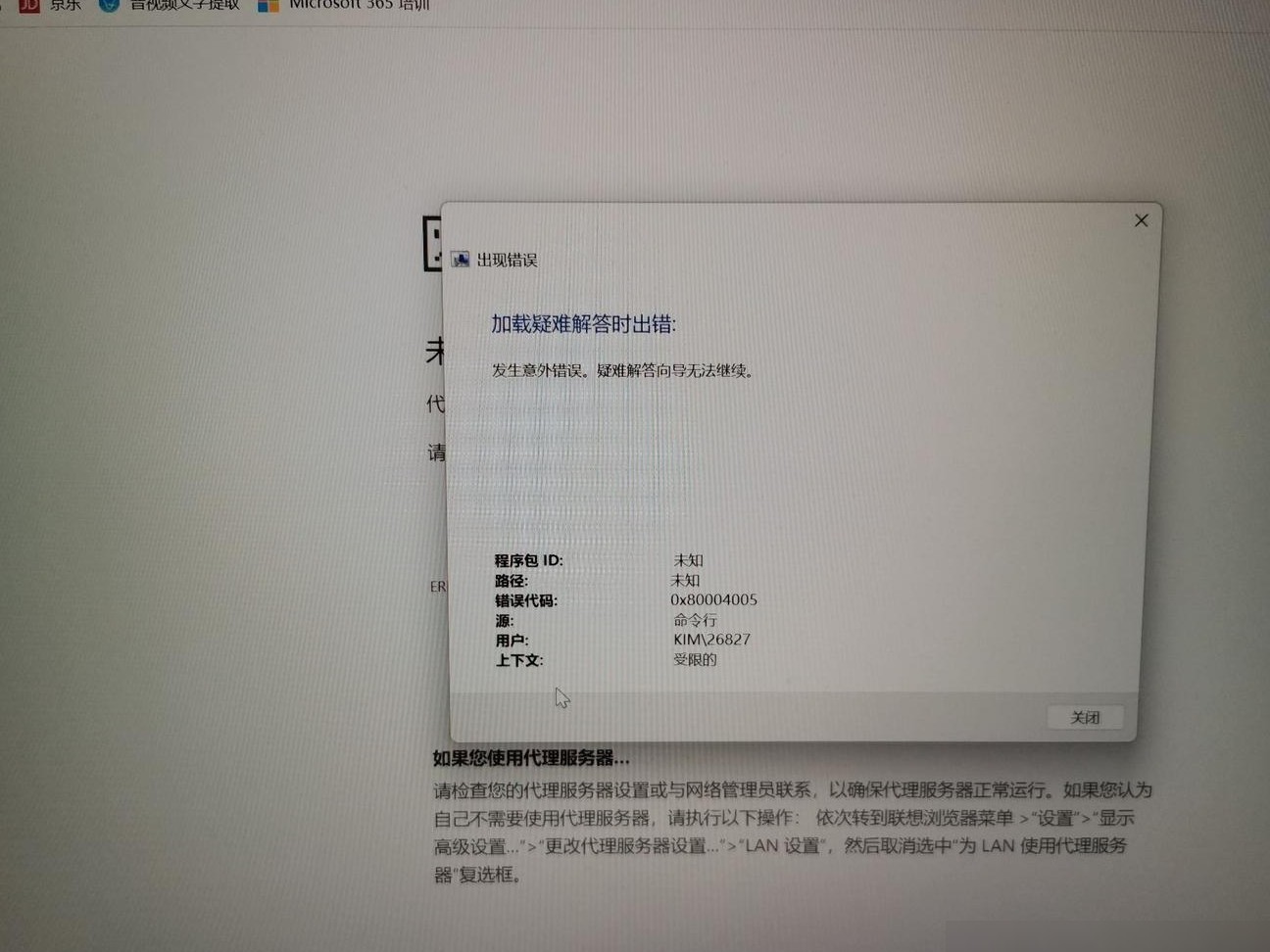 WiFi连接却无法上网？