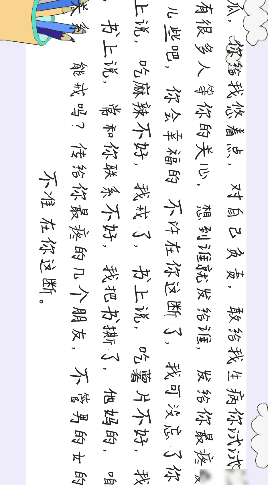 女生发的消息是什么意思？