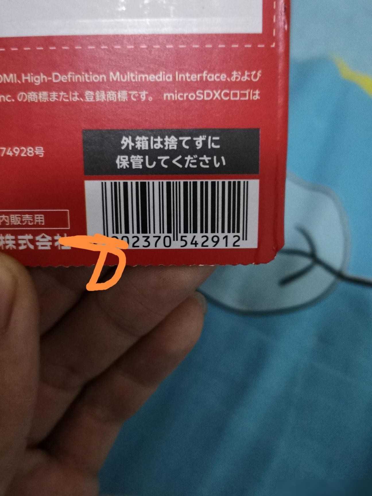 Switch日版码不一致疑翻新