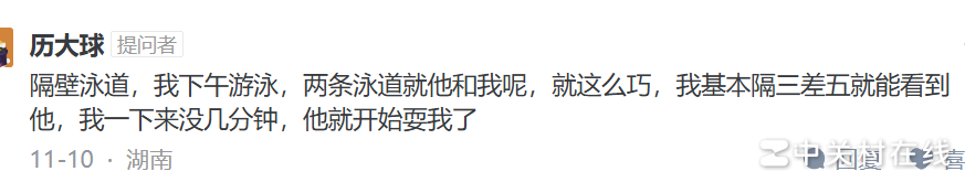 泳池遇挑衅？冷静应对