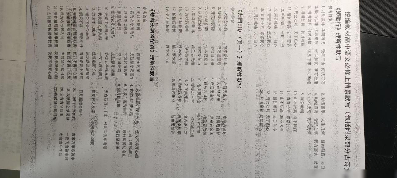 打印机打印异常原因及修复