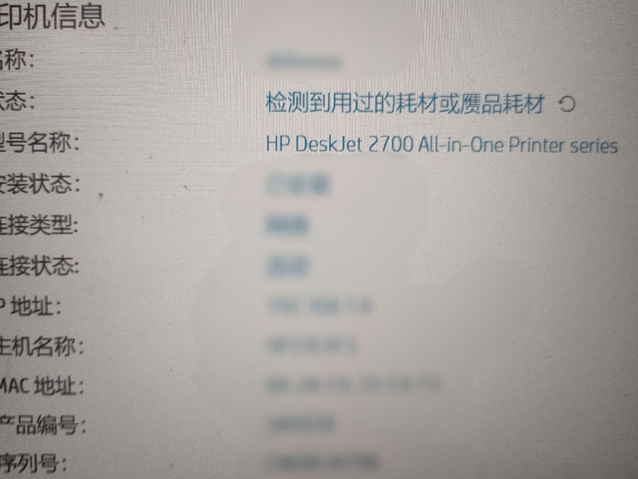打印机故障无法打印