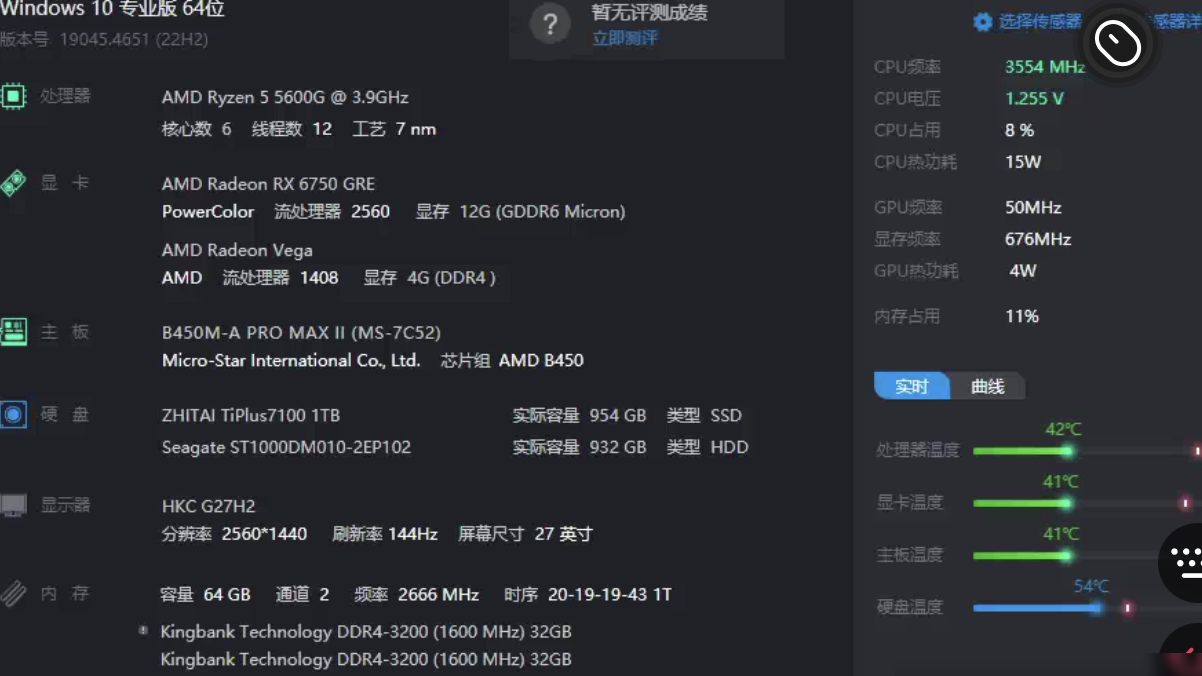 RX 6750 GRE掉帧原因揭秘