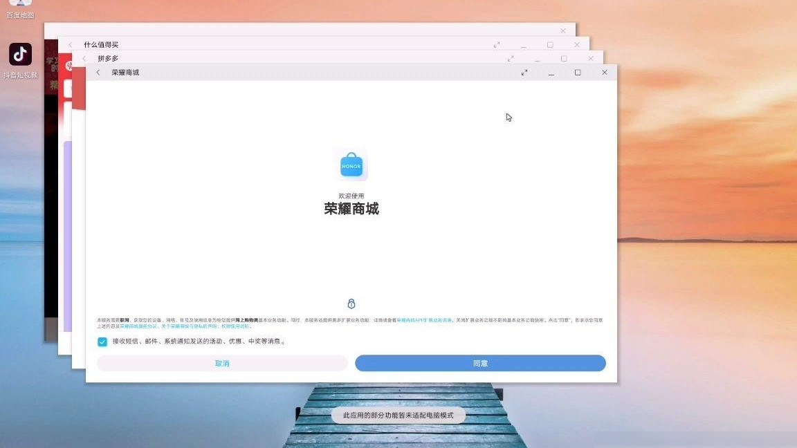 华为手机电脑模式可用吗？