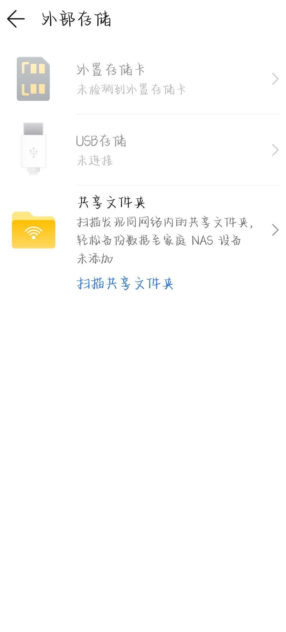荣耀50se不支持OTG？
