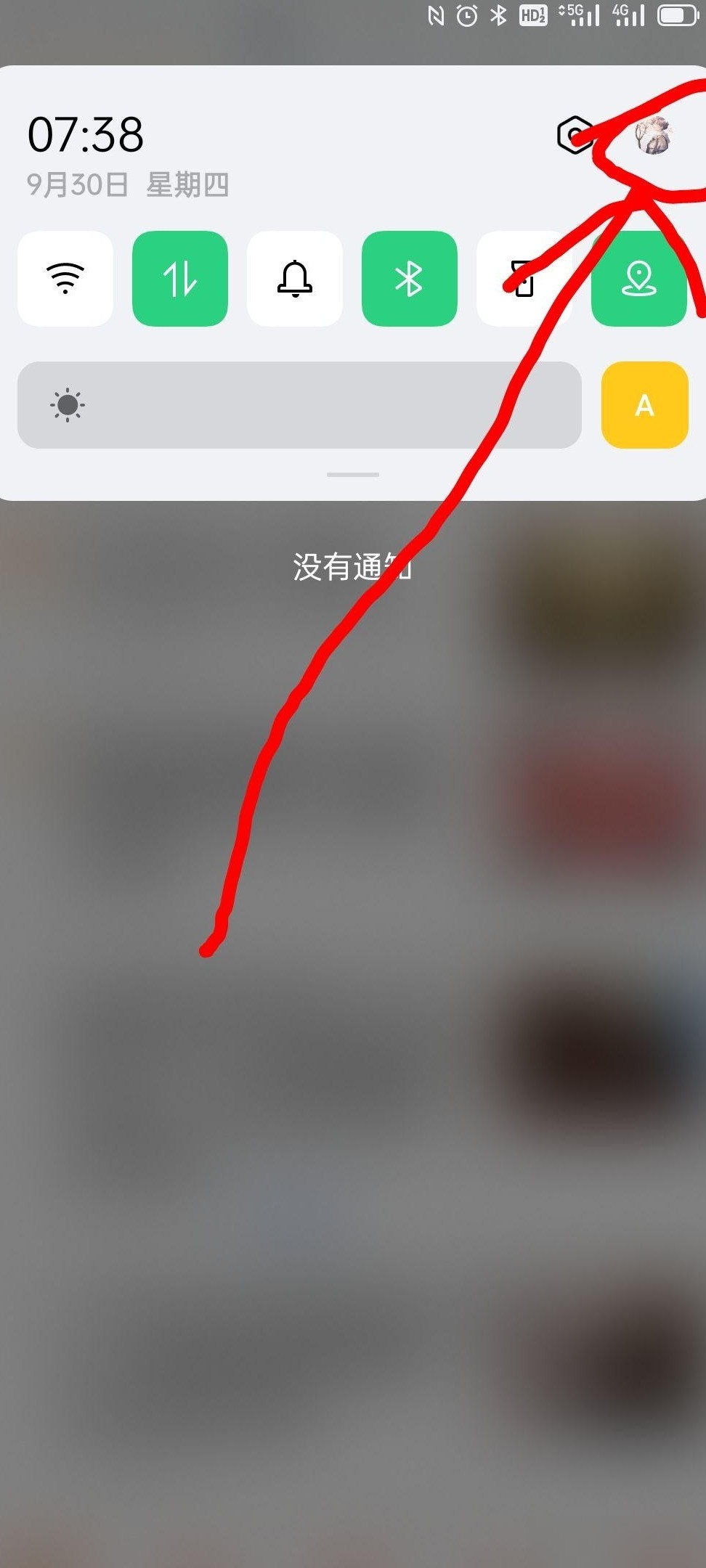 OPPO状态栏头像关闭方法