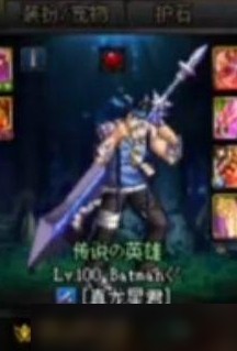 DNF B叔驱魔蓝剑名称