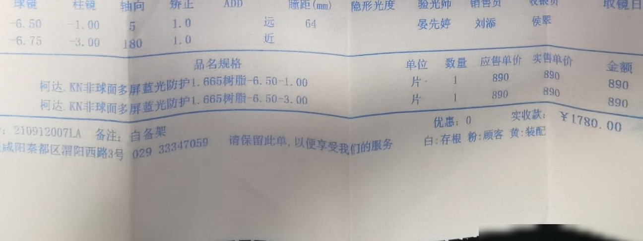 医院配镜价格贵吗？