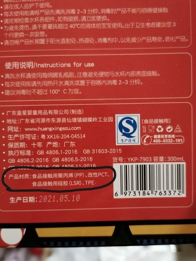 不含BPA就真安全？