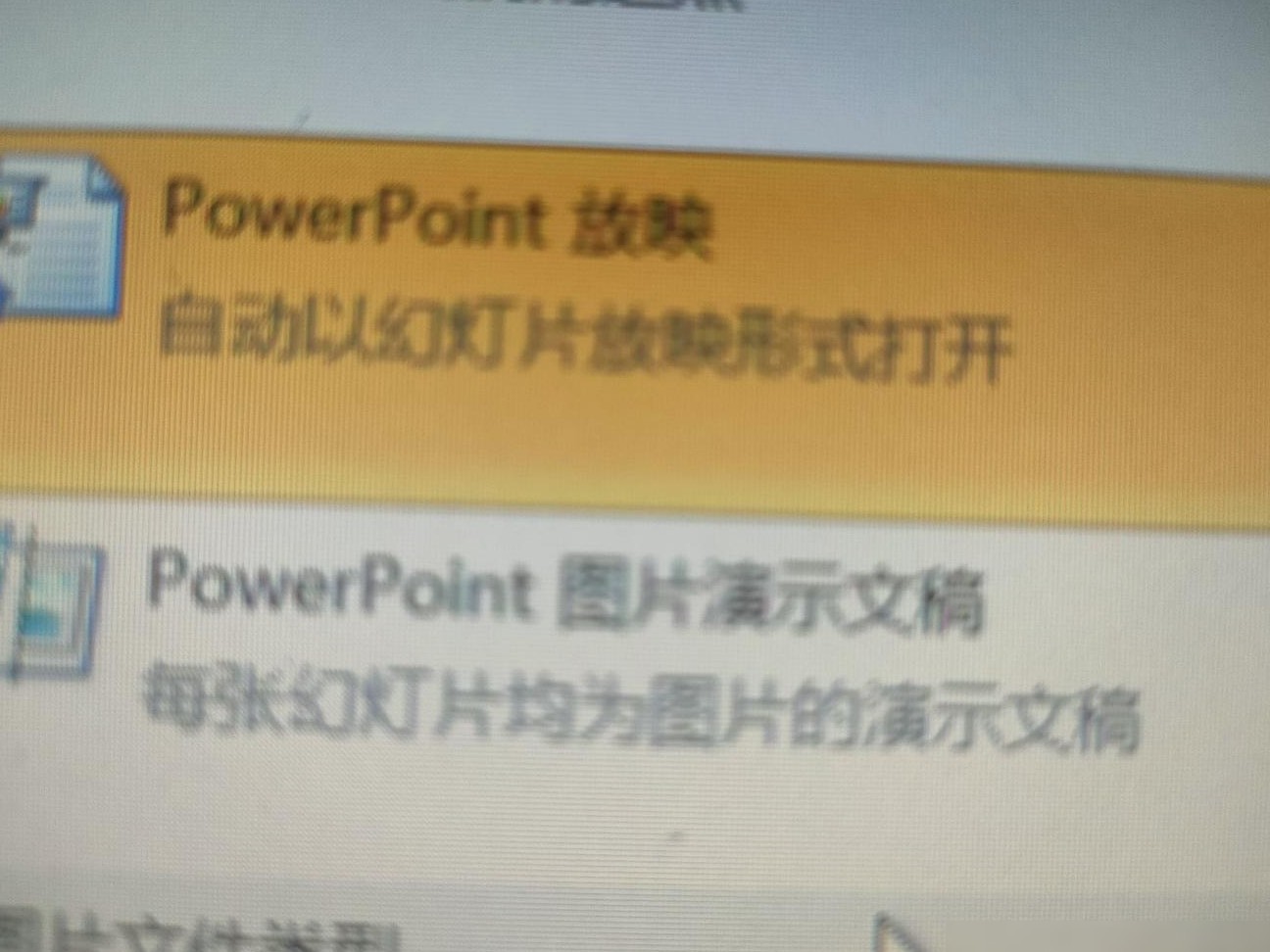 PPT格式转换方法