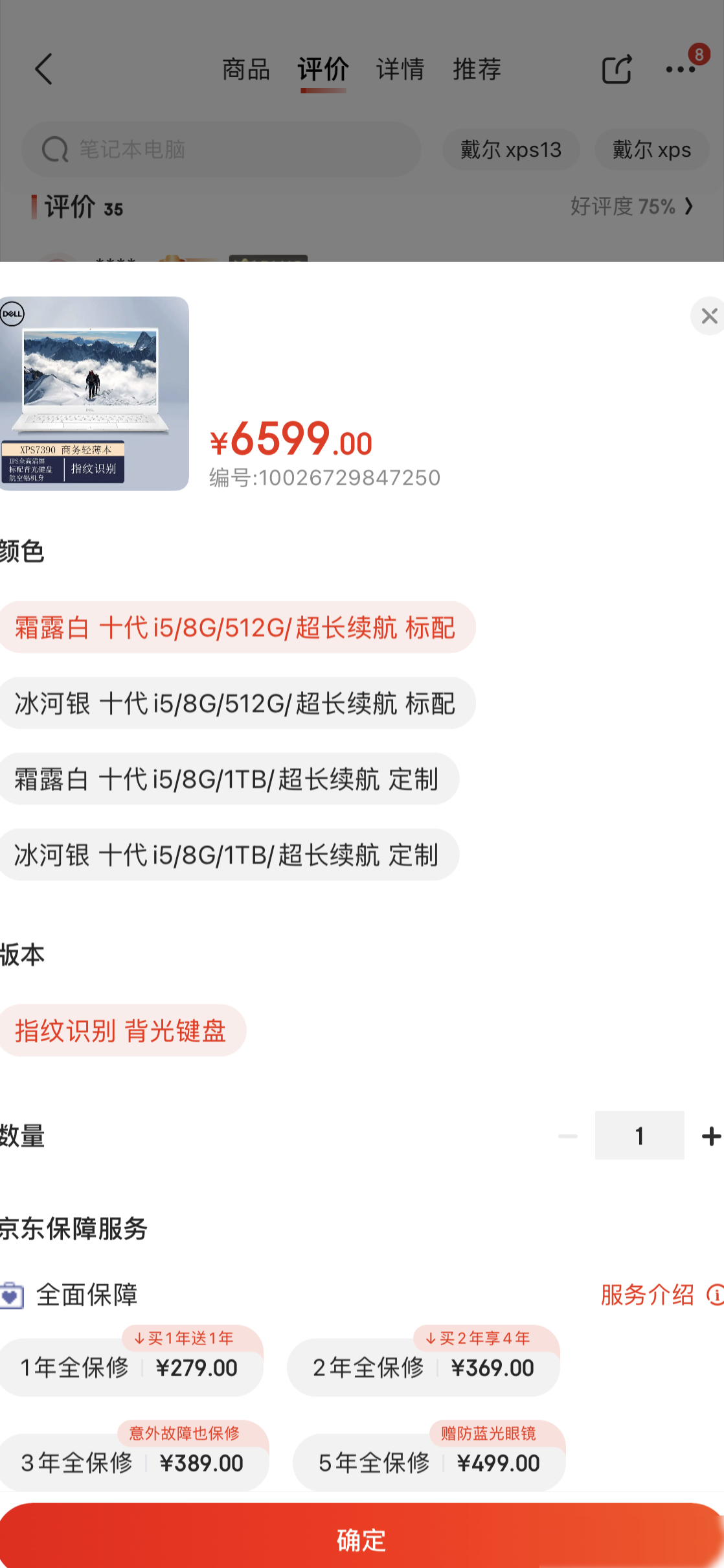 戴尔XPS 13-7390值不值得买
