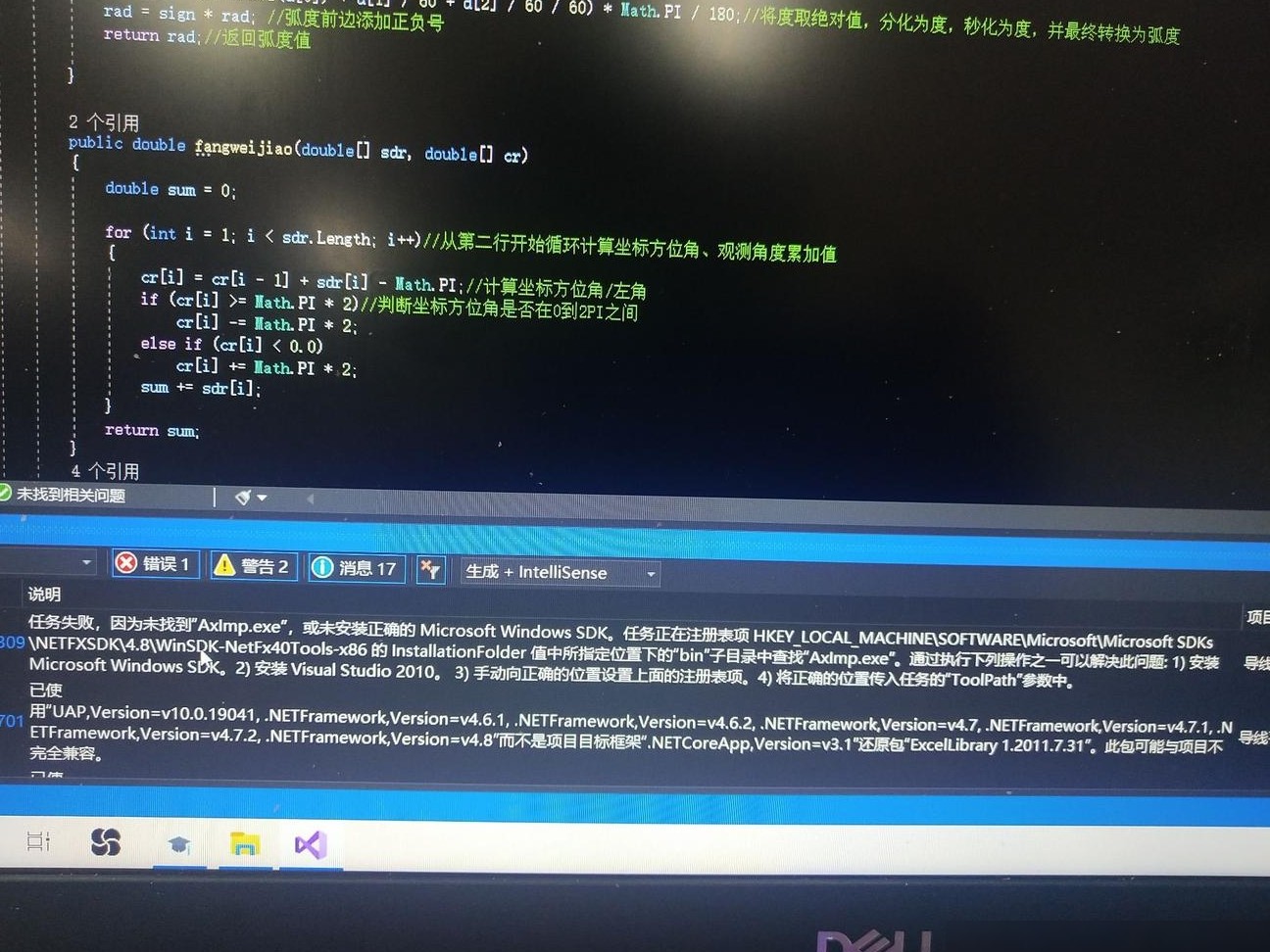 C编程错误解决方法
