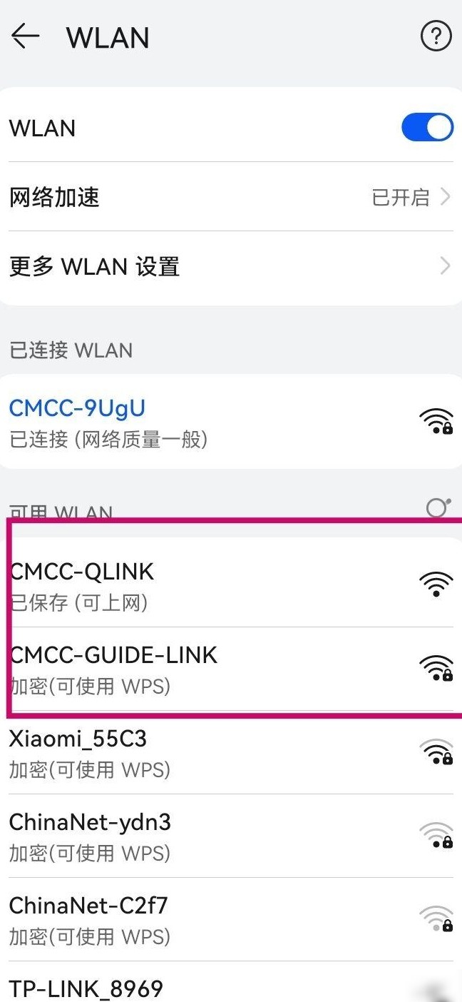 如何关闭多余的WiFi信号