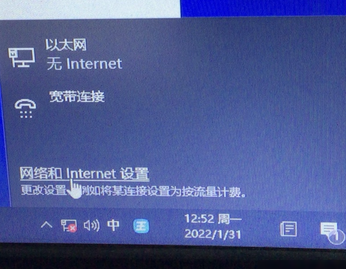 手机能上网，电脑却断网？
