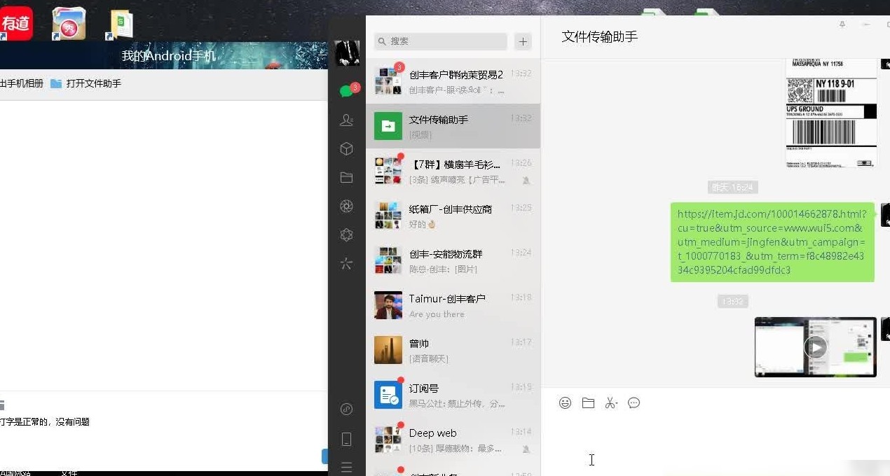 PC微信打字卡顿原因揭秘