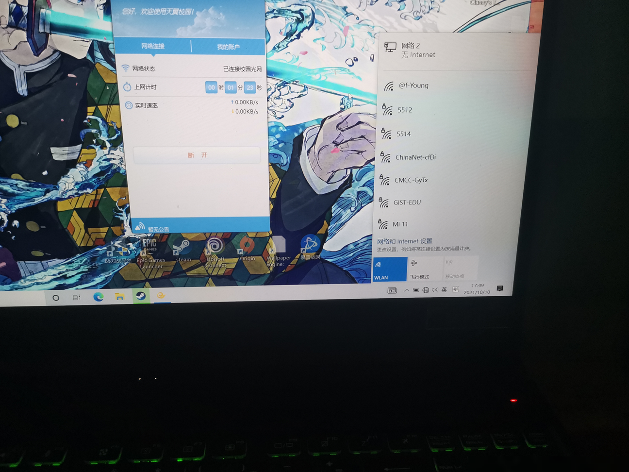 学校网为何无法开热点