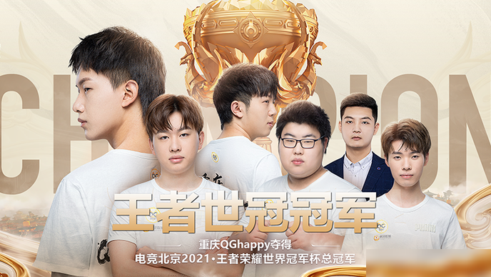 QG四比二夺六冠