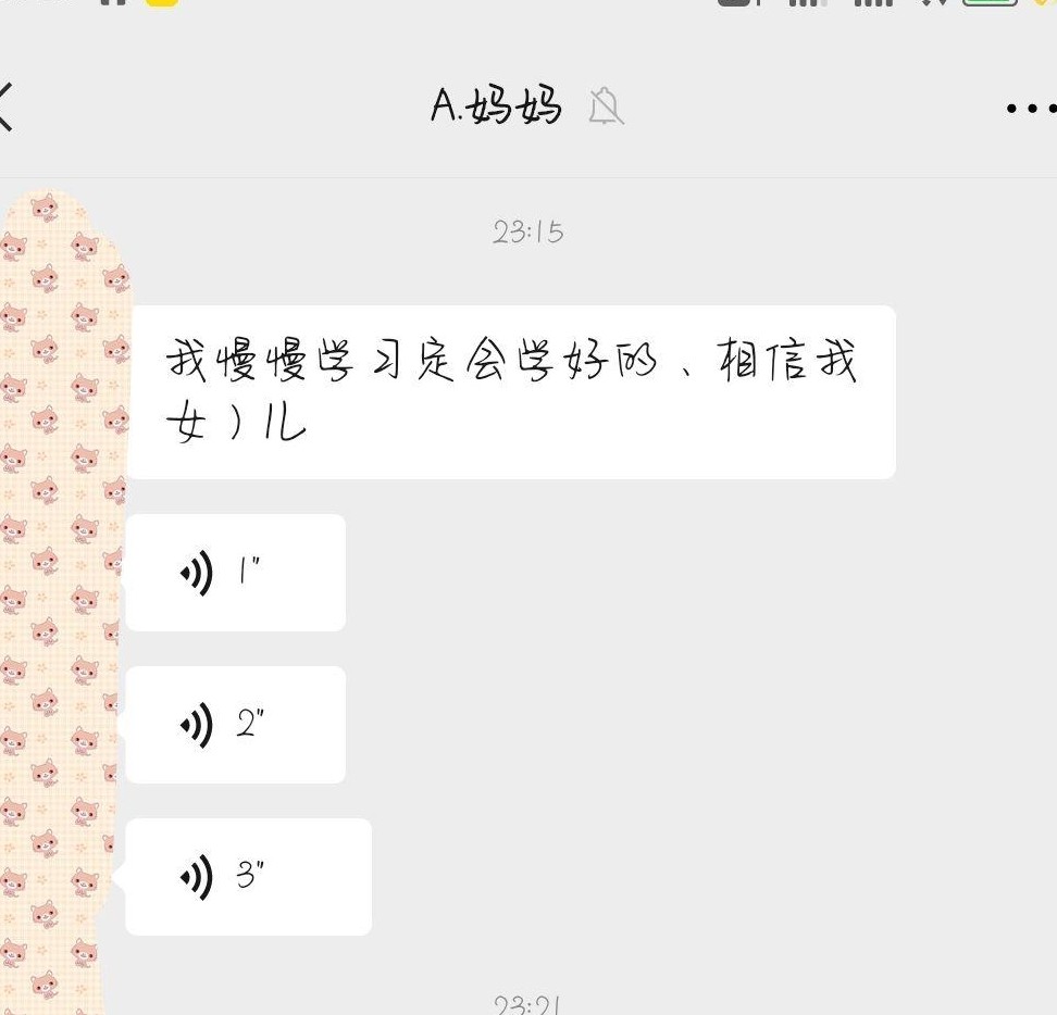 教父母用智能手机妙招