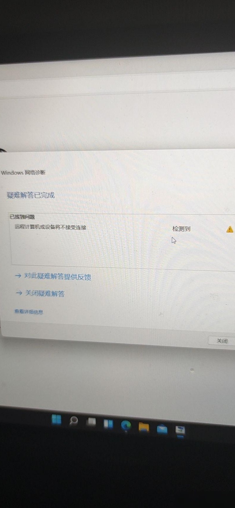 Win11连WiFi却上不了网？