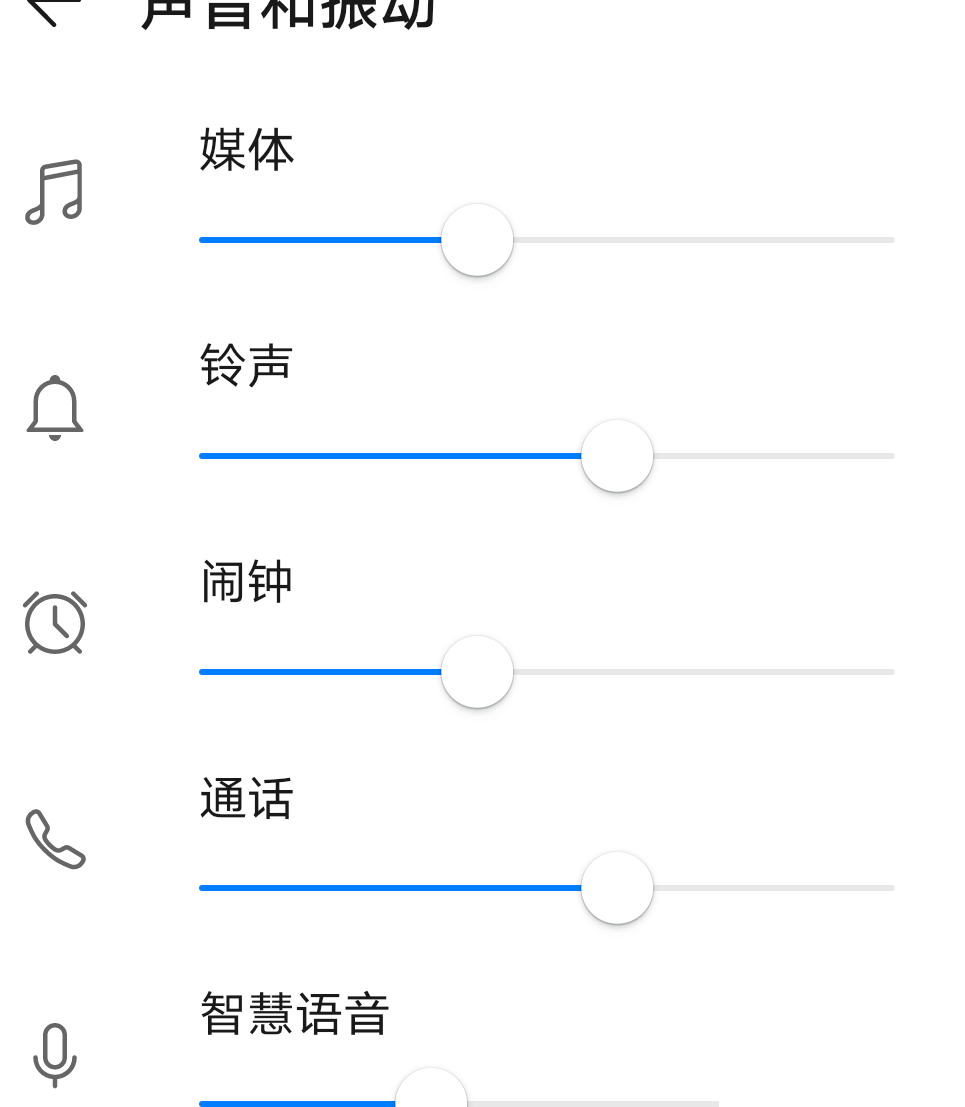 微信通知音设为媒体音