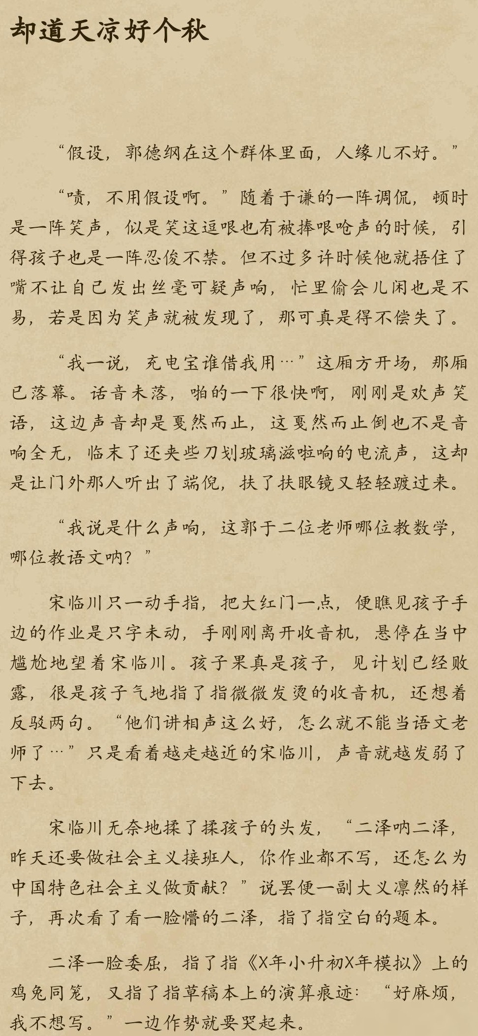 新手写小说，求指导！